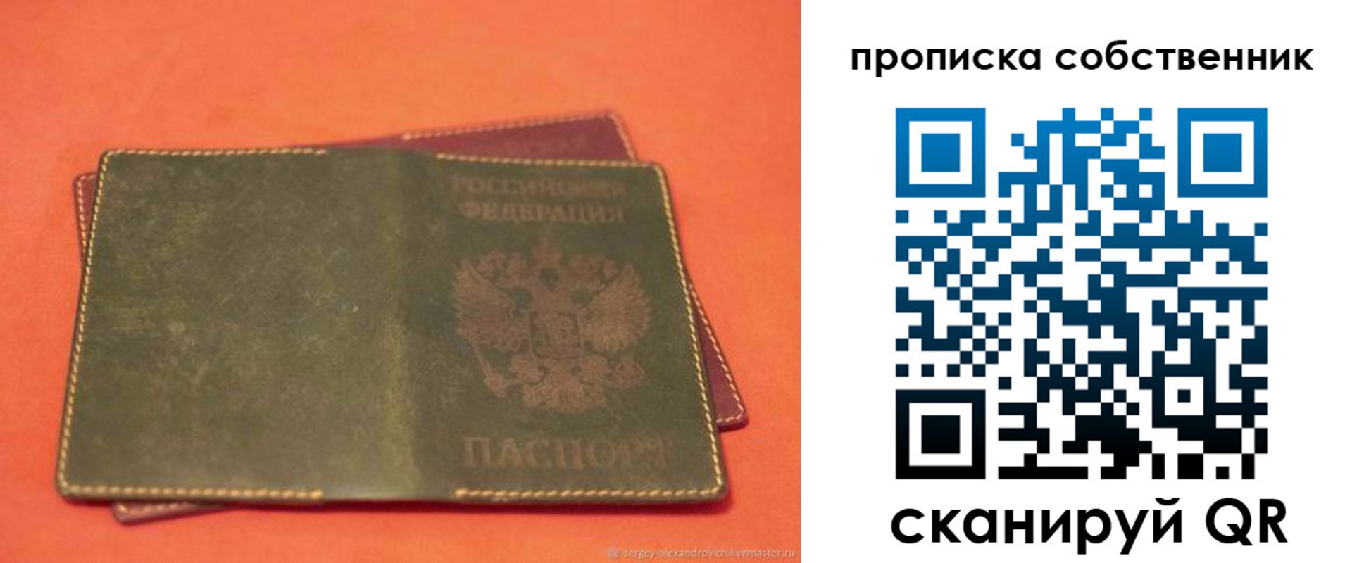 регистрация для школы в Тулуне