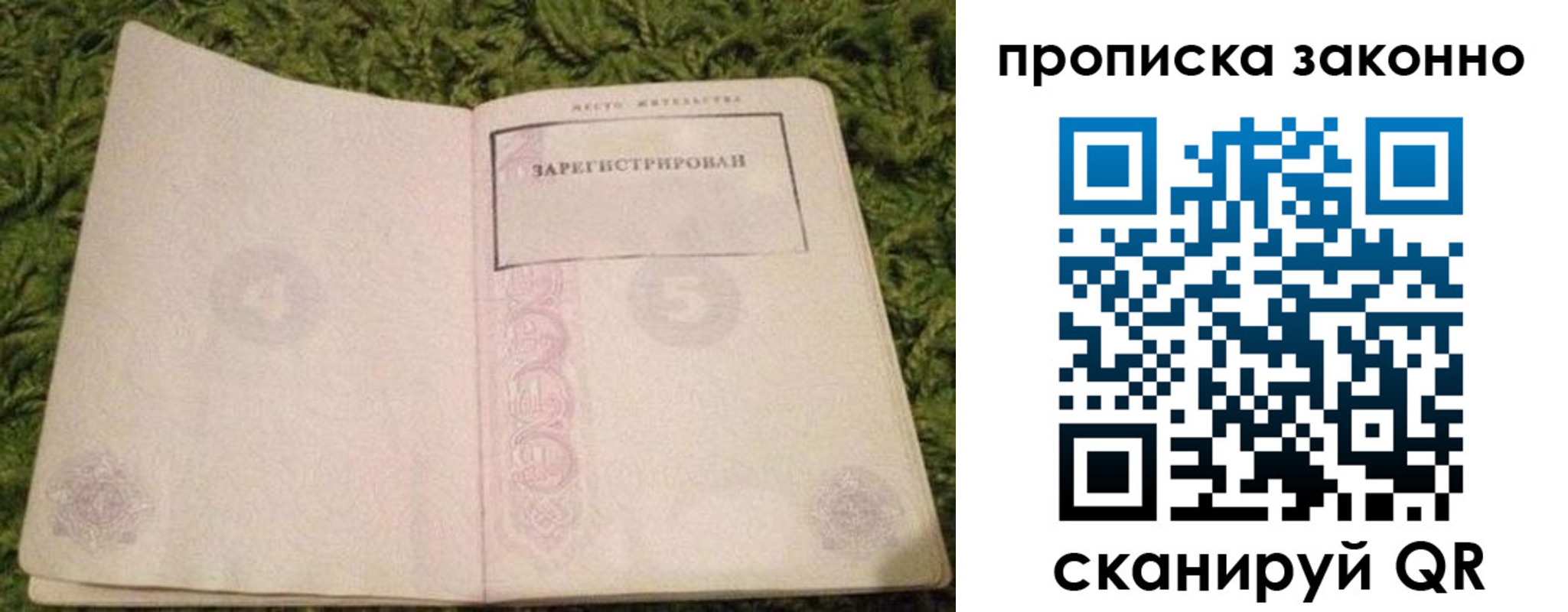прописка для кредита в Тулуне