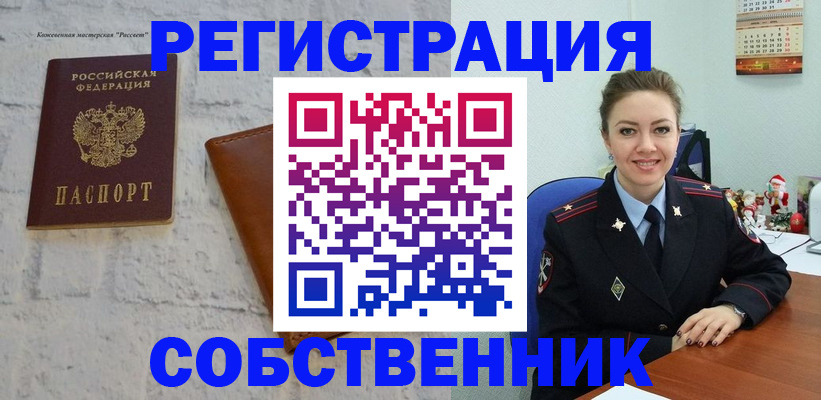 временная регистрация надежно в Тулуне